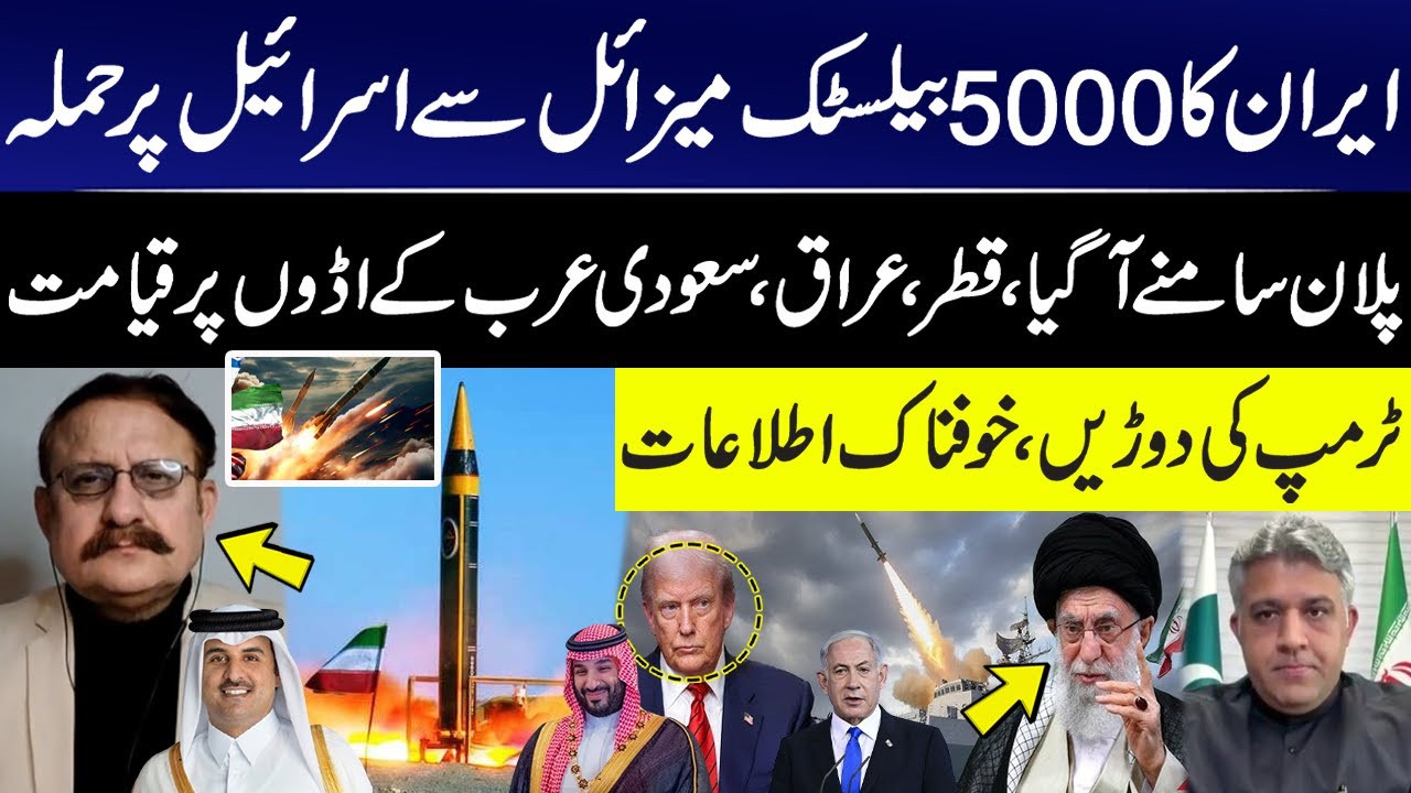 Iran Plan to Strike Israel with 5000 Ballistic Missiles Revealed! Chaos at Qatar,Iraq & Saudi Bases