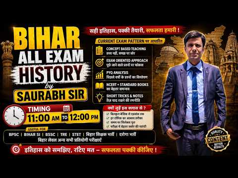 CLASS-21,  Bihar All Exam HISTORY 6-8 & 9-10 | BPSC, BIHAR SI, BSSC, TRE4.0 By Saurabh Sir
