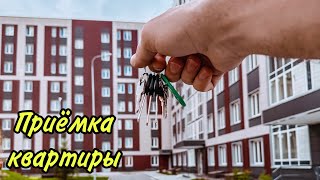 Приёмка Квартиры. Выдача Ключей. Жк Красногорский