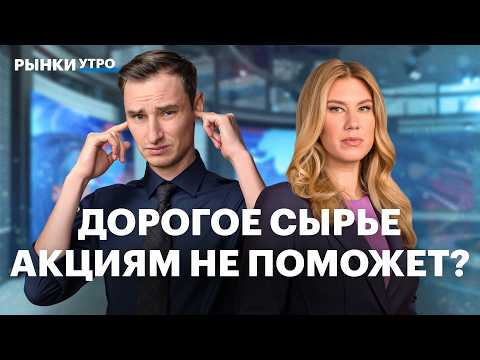 Цены на нефть и газ растут, а рынок почти не реагирует: что будет с акциями энергетиков, нефтяников