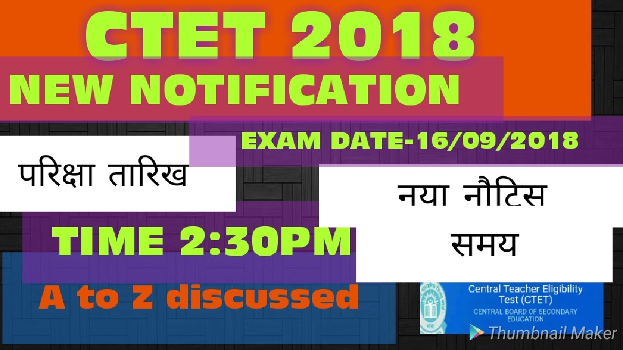 CTET NOTIFICATION 2018|| LATEST UPDATE NEWS.