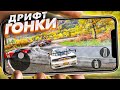 😱 ТОП ЛУЧШИХ ИГР ПРО ДРИФТ И ТЮНИНГ НА ТЕЛЕФОН