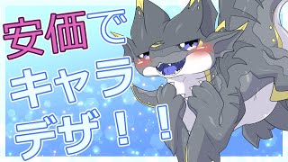 【安価キャラデザ】配信でどすけべドラゴンを生み出してリスナーを怖がらせましょう！🦈