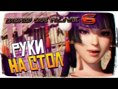 Wideo: Dead Or Alive 6 Ukaże Się W Lutym R