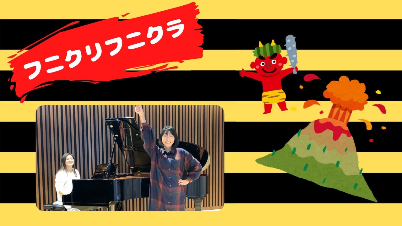 フニクリフニクラ/おにのパンツ - YouTube