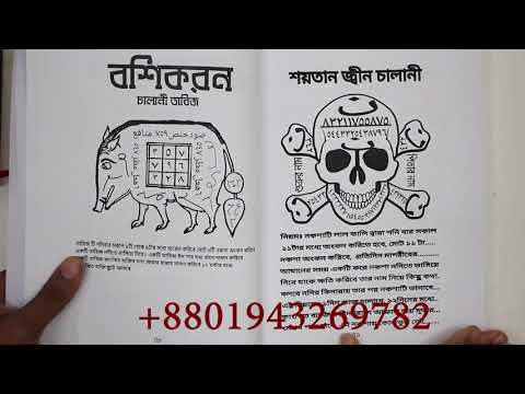 Kokapandit Book । Koka Pandit