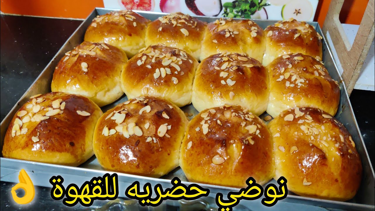 نوضي حضريه للقهوة 🤤بريوش أخف من الريشة قطني كيذوب دوبان في الفم😯بمكونات بسيطة يقطع كمية كبيرة 