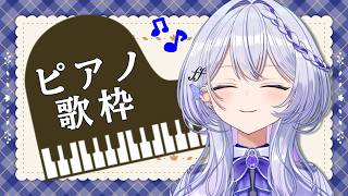 【縦型歌枠 #shorts 】秋の夜ってピアノに合うよね【＃ルシェルーム / #無原唱レコード 】