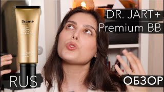 видео: ЛУЧШИЙ BB-КРЕМ ДЛЯ ВОЗРАСТНОЙ И СУХОЙ КОЖИ // Обзор и сравнение Dr. Jart BB Premium с Silver и Black картинка: ЛУЧШИЙ BB-КРЕМ ДЛЯ ВОЗРАСТНОЙ И СУХОЙ КОЖИ // Обзор и сравнение Dr. Jart BB Premium с Silver и Black