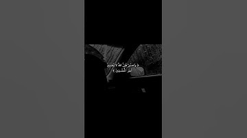 #القارئ #دين #اكسبلور #راحة_نفسية #لايك #duet #تصاميم #السعودية