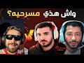 ‏full drama : ilyass elmalki vs nahoul82 vs vodka😨😱شبكات سبان او معيور بين الياس المالكي او فودكا