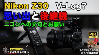 Nikon ニコン リアレンズ T 360㎜　ジャンク扱い Zf 40mm f/2（SE）レンズキット - 公式通販 | ミラーレスカメラ