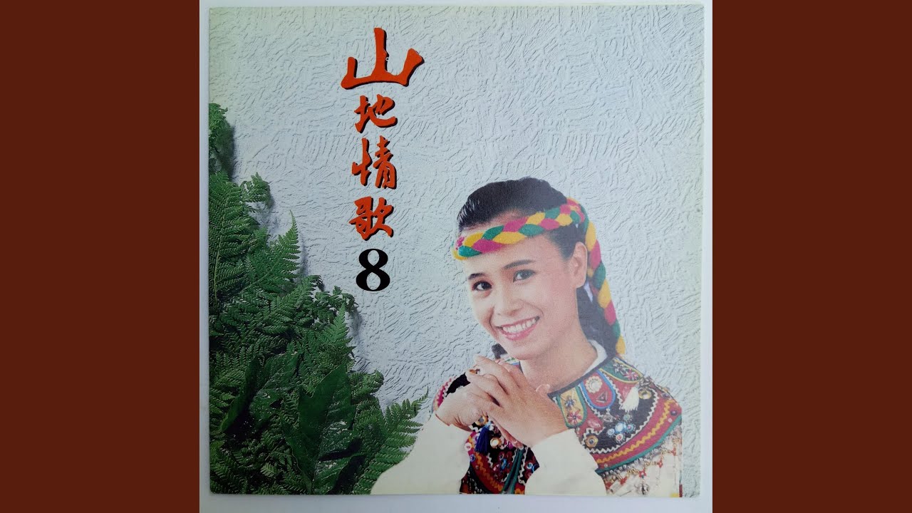 Ver 阿美三凤 no YouTube Ver 阿美三凤 no YouTube