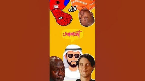 اسئلة محرجة للفتيات 😂😱