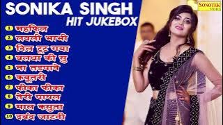 2023 मे ये गाने मचा देंगे धमाल | Sonika SIngh Hit's | Sonika Singh Top 10 Song | New Haryanvi Songs