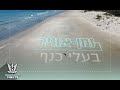 זמן-אוויר: בעלי כנף