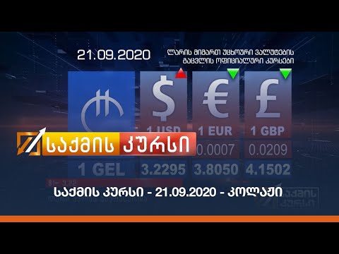 საქმის კურსი - 21.09.2020 - კოლაჟი