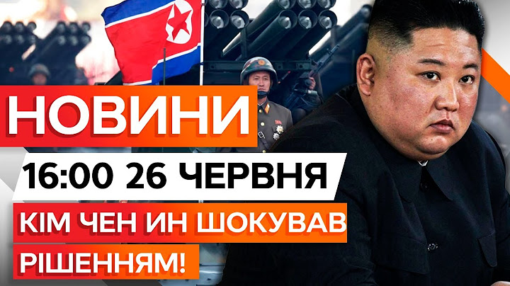 🚨 ЕКСТРЕНІ НОВИНИ: РОЗВІДКА Кореї ПОПЕРЕДЖАЄ! КНДР ВІДПРАВИТЬ нові війська для війни з Україною?