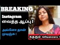 Instagram New rule - Instagram Now Requires 1000 Follower To do live | Explanation