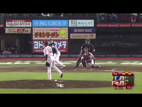 2018.09.25 秋山9回表 逆転満塁本塁打