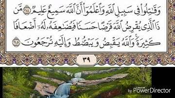 حفظ سورة البقرة الصفحة 39 من الاية 238 الى 245 ماهر المعيقلي مكررة