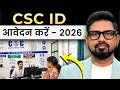 CSC ID Registration 2026 | CSC ID Kaise Banaye | CSC Center Kaise Khole | Complete Process