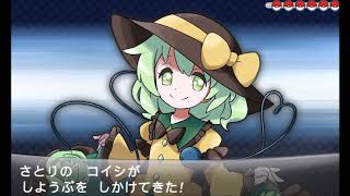 Touhou 11 SA : Hartmann's Youkai Girl (B2W2 Remix)