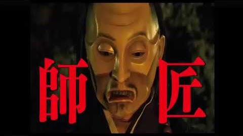 『彼岸島 デラックス』師匠篇予告映像