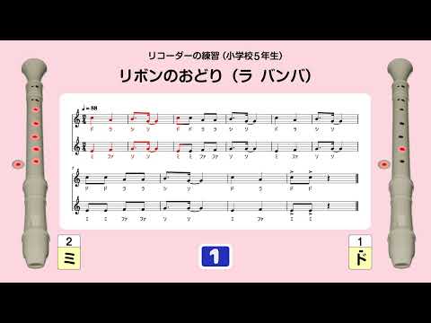 私のリコーダー onkan maniac - YouTube