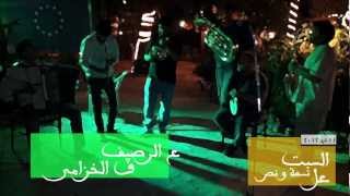 Creative - Plan B- 3Ala Raseef Band Saturday 11.August.2012