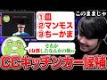 【#LTK】このままでは存在しない食べ物になってしまうキッチンカーの案について話すCCCORE【League of Legends】