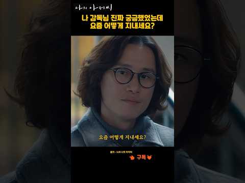 너 들었을 텐데, 말 안 했어..  Ep 5화  46 #나의 아저씨