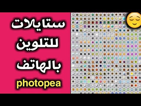 تحميل ستايلات لموقع  مثل اللاب