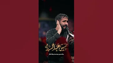 حسین طاهری نماهنگ وعده مؤمنین کربلا قصيدة أربعين ۱۴۴۷ Hosein Taheri 