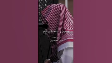 القارئ : عبدالله الموسى { الإسراء : 23 -24 }