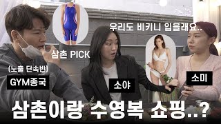 MZ세대와 쇼핑하는 X세대.. (Feat. 무신사 플레이어)