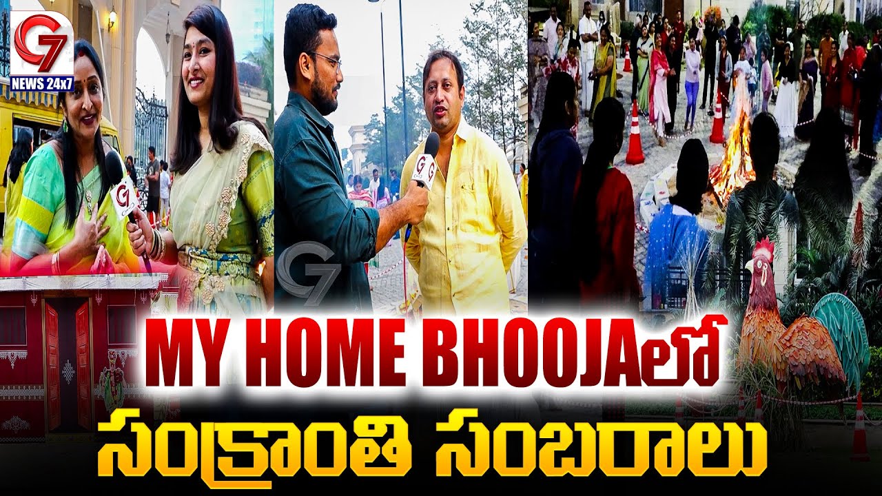 Sankranti Celebrations At My Home Bhooja In Hyderabad | G7 News