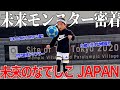 【天才】6歳で100人の中からMVPに選出された世代最強ドリブラーの1日に密着！プロ注目の逸材！！
