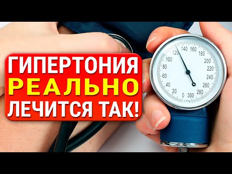 ВЫСОКОЕ давление лечится просто, если делать ЭТО, иначе бесполезно! Потому у Вас и не получалось!