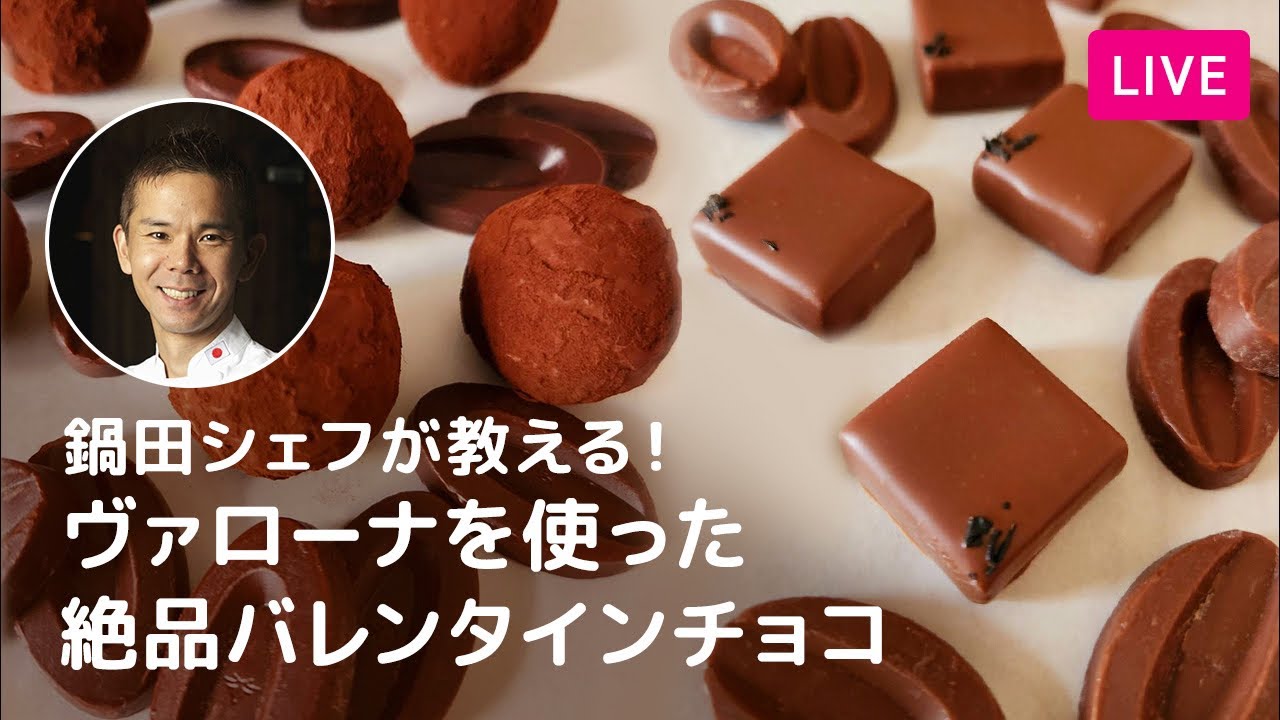 209] Chef Nabeta Teaches! Exquisite Valentine's Chocolates Using