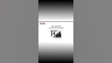 [미쓰비시전기-EDU] 서보 기초교육 - 3강) SERVO 모터 엔코더의 이해