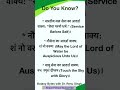 Indian army:Service before self #generalknowledge #all competitive exams #botany #biology