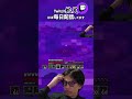 【1世代目】ハードコアエンドラチャレンジ！！ #minecraft #minecraftshorts #蛇足 #切り抜き #shorts