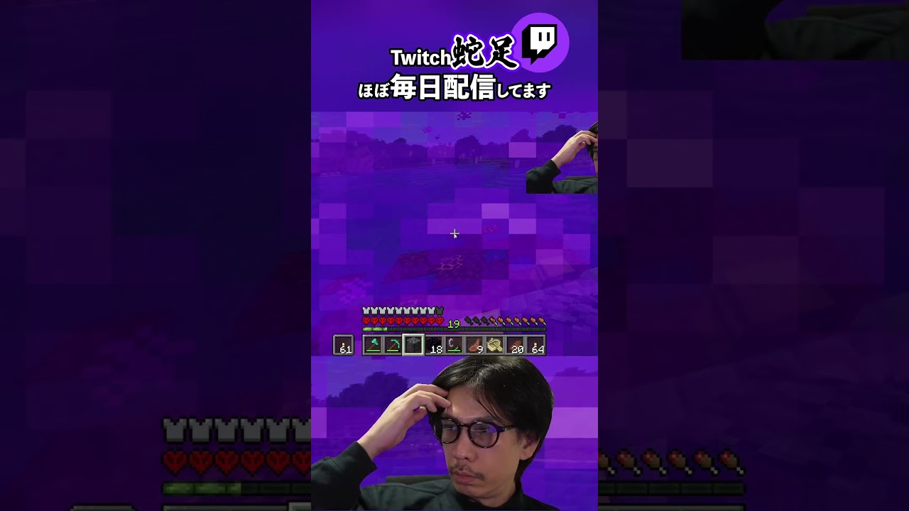 【1世代目】ハードコアエンドラチャレンジ！！ #minecraft #minecraftshorts  #蛇足 #切り抜き #shorts