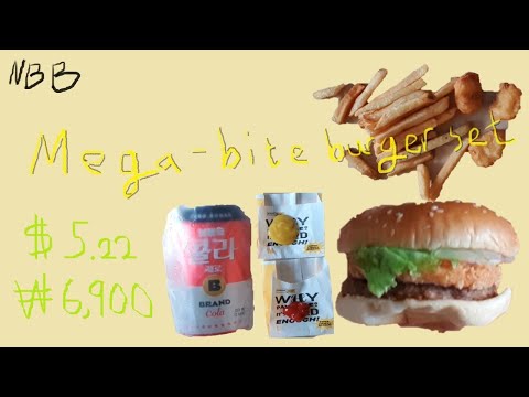 Mega-bite Burger In South Korea No Brand Burger