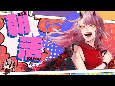 【 おはよう配信 】あれ、もしかして、金曜日って１９９日目なんじゃない…？ #朝活 １９８日目【 Vtuber 】