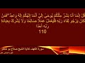 القران الكريم ختمة الاجزاء تلاوة الشيخ صلاح بوخاطر الجزء 16 