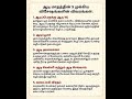 ஆடி மாத பண்டிகைகள்.