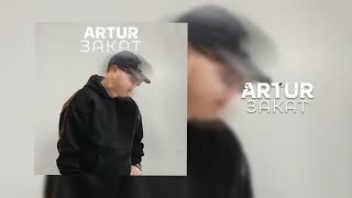 ARTUR - ZAKAT | АРТУР - ЗАКАТ | AUDIO