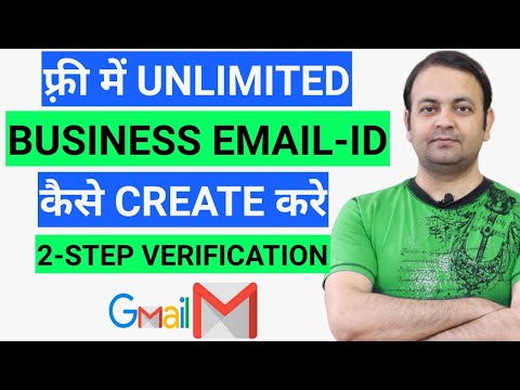 Create business email id free | Google 2-step verification setup | Gmail (Hindi) | Techno Vedant
